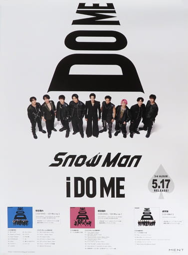 駿河屋 -<中古>B2販促ポスター Snow Man 「CD i DO ME」(ポスター) 駿河屋 -<中古>B2販促ポスター Snow Man 「CD i DO ME」(ポスター)