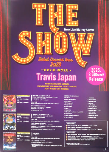 特典映像Travis Japan Debut Concert 2023 DVD3枚セット