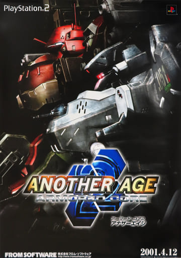 駿河屋 -<中古>B2販促ポスター キービジュアル 「PS2ソフト アーマード 駿河屋 -<中古>B2販促ポスター キービジュアル 「PS2ソフト アーマード