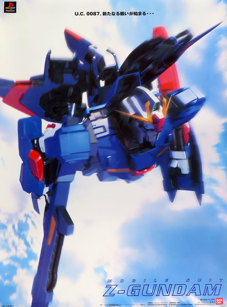 ∀ガンダム」TV放映告知用B2サイズポスター（非売品・新品