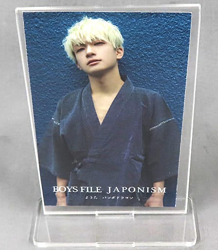 ようた(パンダドラゴン) アクリルフォトスタンドB 「BOYS FILE Vol.07 JAPONISM PHOTO EXHIBITION」 ようた(パンダドラゴン) アクリルフォトスタンドB 「BOYS FILE Vol.07 JAPONISM PHOTO EXHIBITION」