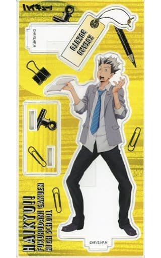木兎光太郎 アクリルスタンド 「ハイキュー!!」 アニメイト限定 木兎光太郎 アクリルスタンド 「ハイキュー!!」 アニメイト限定