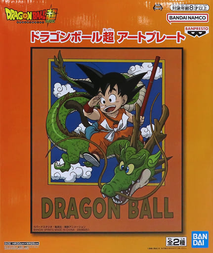 駿河屋 -<中古>ドラゴンボール アートプレート 「ドラゴンボール超