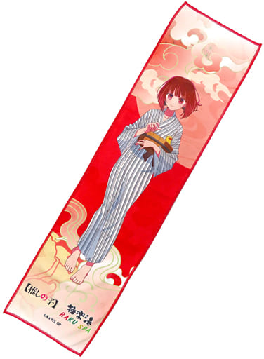 有馬かな マフラータオル 「推しの子×極楽湯・RAKU SPA 極楽推しの湯巡り」 推しの湯巡りプラスセット特典 有馬かな マフラータオル 「推しの子×極楽湯・RAKU SPA 極楽推しの湯巡り」 推しの湯巡りプラスセット特典