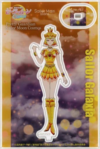 駿河屋 -<中古>セーラーギャラクシア 「劇場版 美少女戦士