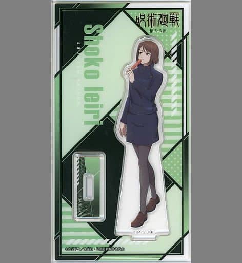 駿河屋 -<中古>家入硝子 「呪術廻戦 懐玉・玉折×ファミリーマート 駿河屋 -<中古>家入硝子 「呪術廻戦 懐玉・玉折×ファミリーマート