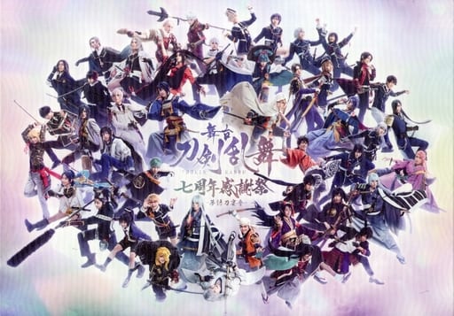 駿河屋 -<中古>A3きゃんばすぼーど 「舞台『刀剣乱舞』七周年感謝祭