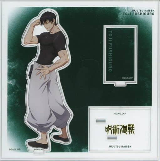 駿河屋 -<中古>伏黒甚爾 アクリルスタンド 立ち絵Ver. 大交流展 懐玉 駿河屋 -<中古>伏黒甚爾 アクリルスタンド 立ち絵Ver. 大交流展 懐玉