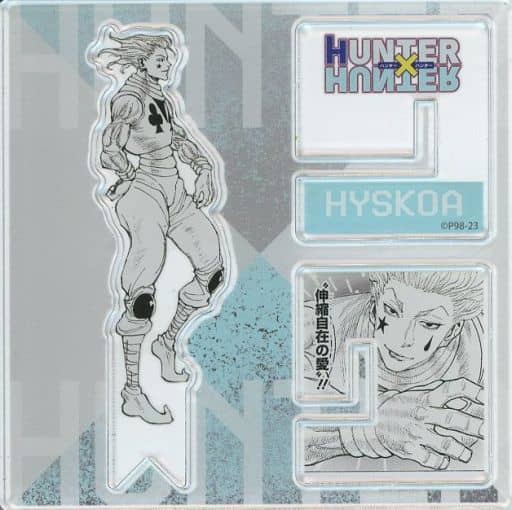 駿河屋 -<中古>ヒソカ=モロウ 「HUNTER×HUNTER アクリルXフィギュア ...