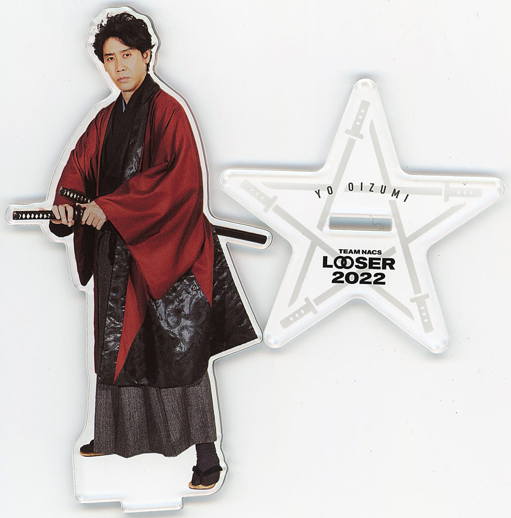 大泉洋 LOOSER 2022 新撮版 アクリルスタンド 「TEAM NACS 25周年記念作品『LOOSER 2022』」 大泉洋 LOOSER 2022 新撮版 アクリルスタンド 「TEAM NACS 25周年記念作品『LOOSER 2022』」