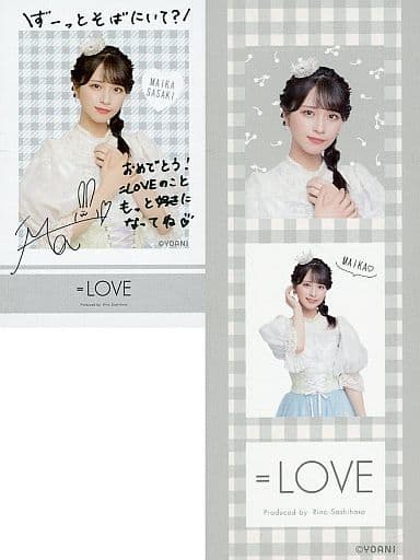 佐々木舞香 コメント入りフォトカード&ステッカーセット 「エンタメくじ イコールラブ(=LOVE)くじ」 E賞 佐々木舞香 コメント入りフォトカード&ステッカーセット 「エンタメくじ イコールラブ(=LOVE)くじ」 E賞