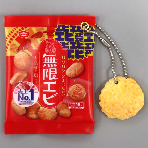 駿河屋 -<中古>無限エビ 「亀田製菓 お菓子キーチェーン2