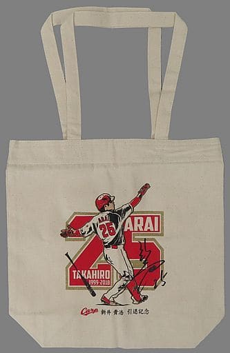 駿河屋 -<中古>新井貴浩#25(広島東洋カープ) 引退記念トートバッグ