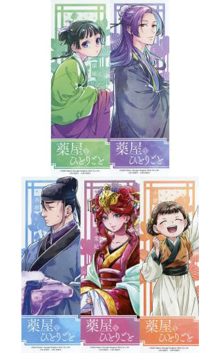 駿河屋 -<中古>全5種セット 特製しおり 「コミックス 薬屋のひとりごと 駿河屋 -<中古>全5種セット 特製しおり 「コミックス 薬屋のひとりごと