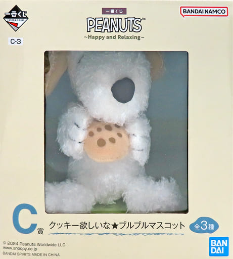 駿河屋 -<中古>アンディ クッキー欲しいな☆ブルブルマスコット 「一番 駿河屋 -<中古>アンディ クッキー欲しいな☆ブルブルマスコット 「一番