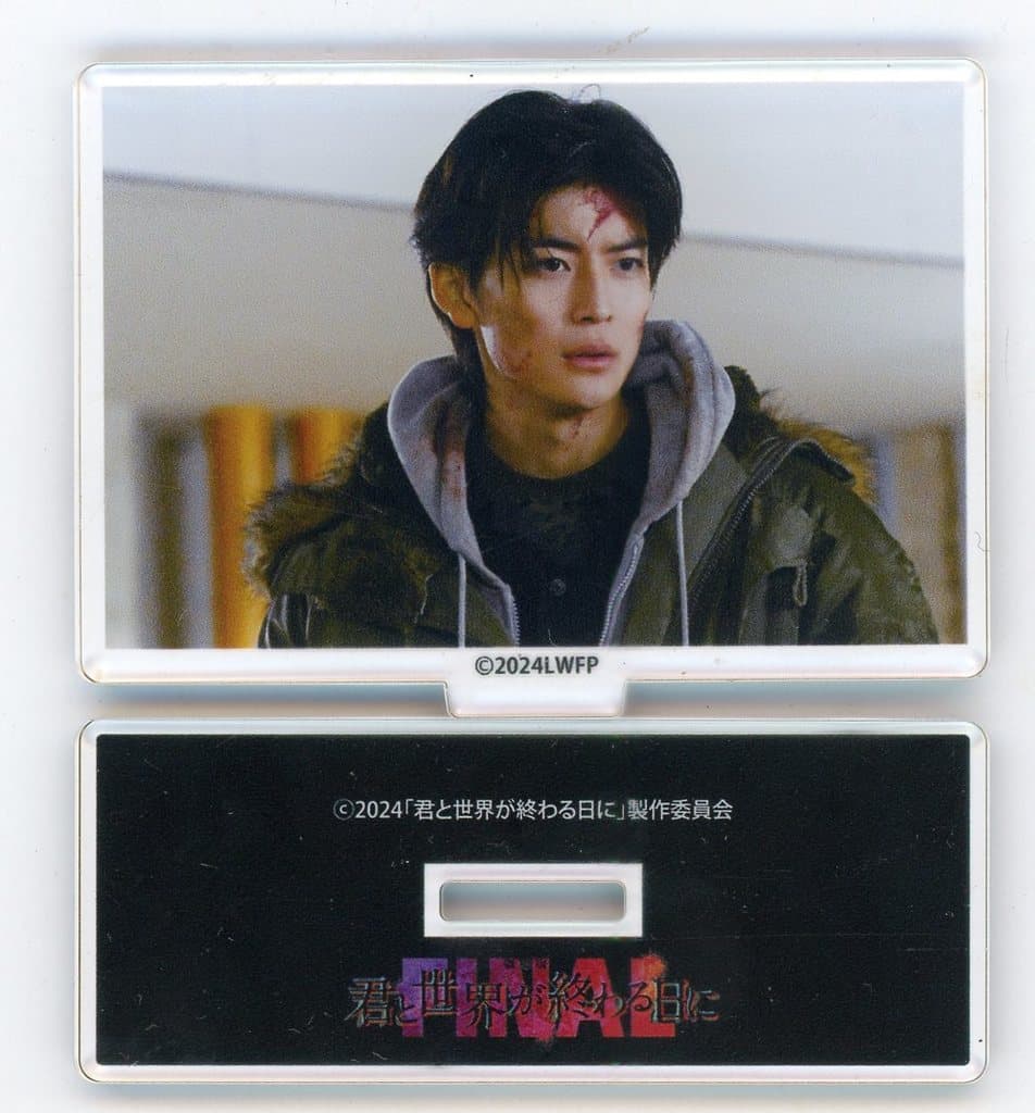高橋文哉(柴崎大和) トレーディング場面写アクリルスタンド 「劇場版 君と世界が終わる日に FINAL」 高橋文哉(柴崎大和) トレーディング場面写アクリルスタンド 「劇場版 君と世界が終わる日に FINAL」