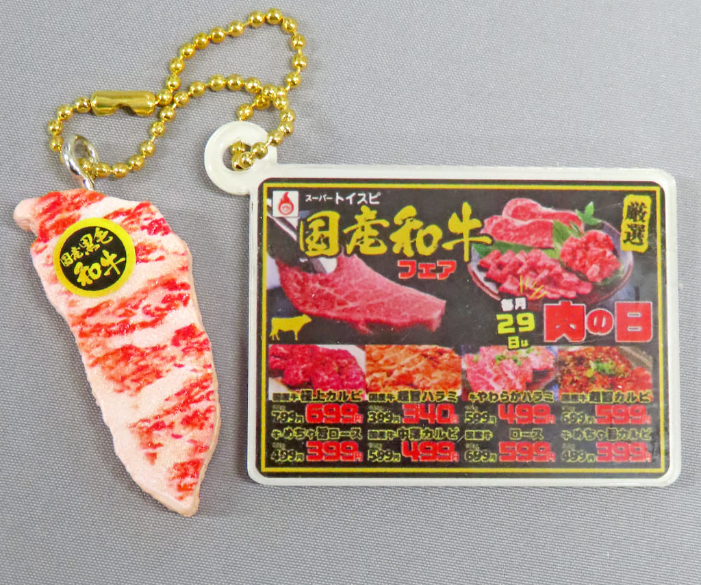 駿河屋 -<中古>国産和牛チラシ(霜降り肉付) 「スーパーのチラシ