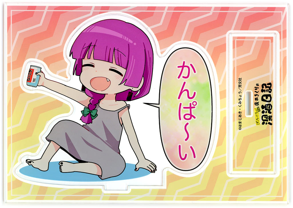 駿河屋 - 【買取】[単品] 廣井きくり 描き下ろし 乾杯できる!アクリルフィギュア 「コミックス ぼっち・ざ・ろっく!外伝 廣井きくりの深酒 ...