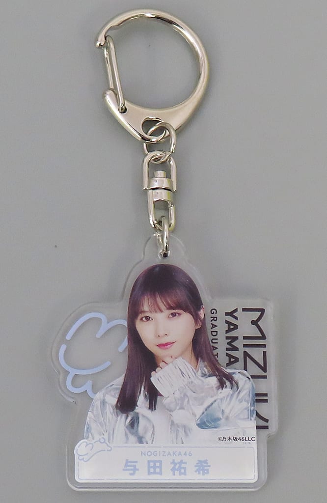 与田祐希 個別アクリル 「乃木坂46 山下美月 卒業コンサート」