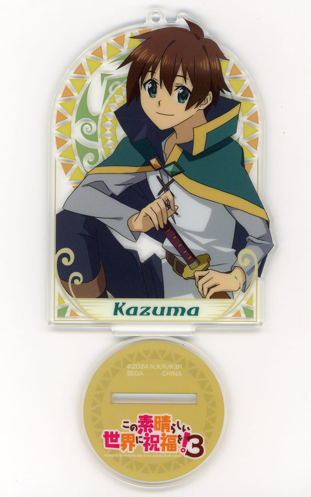 カズマ スタンド付クリアキーチェーン(EX) 「この素晴らしい世界に祝福を!3」