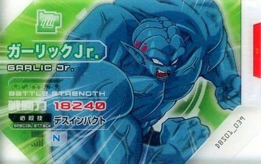 駿河屋 新品 中古 Dbs01 039 N ガーリックjr ドラゴンボール超スカウターバトル 駿河屋 新品 中古 Dbs01 039 N ガーリックjr ドラゴンボール超スカウターバトル