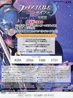 駿河屋 中古 任天堂3dsソフト ファイアーエムブレム If マルスを名乗る剣士 ルキナ サイファ ルキナ ダウンロード 番号 イベント参加 応募券