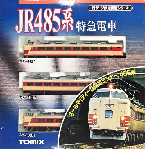 駿河屋 -<中古>1/150 JR485系 特急電車 基本セット(3両セット) [92081