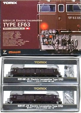 駿河屋 -<中古>1/150 碓氷峠セット EF63 24・25号機(2両セット) 限定品 駿河屋 -<中古>1/150 碓氷峠セット EF63 24・25号機(2両セット) 限定品