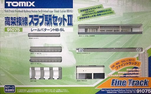 TOMIX 高架複線 スラブ駅セットⅡ 91075 レールパターン HB-SL