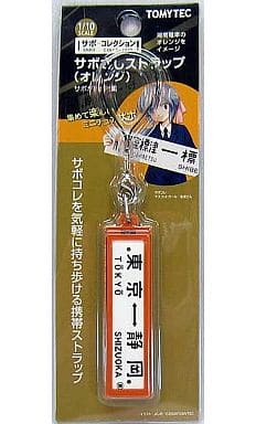 駿河屋 -<中古>サボコレ用サボさし オレンジ(ストラクチャー