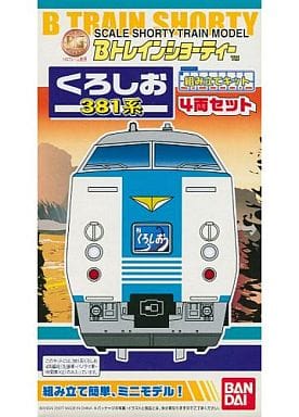 Bトレイン 381系 ゆったりやくも ①  4両セット