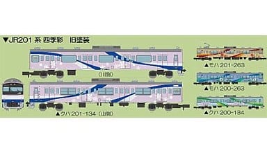 鉄道コレクション JR201系四季彩 4両セット旧塗装