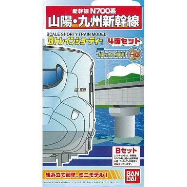 Bトレインショーティー N700系 山陽・九州新幹線 Bセット 4両セット 組み立てキット Nゲージ 鉄道模型 バンダイ