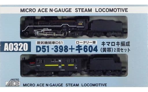 超話題新作 A0320蒸気機関車D51-398+キ604キマロキ編成(黄帯)2両 超話題新作 A0320蒸気機関車D51-398+キ604キマロキ編成(黄帯)2両