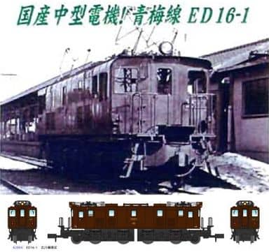 マイクロエース A2804 ED16-1 立川機関区 改良品