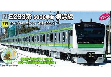 KATO E233系6000番台横浜線　10-1224