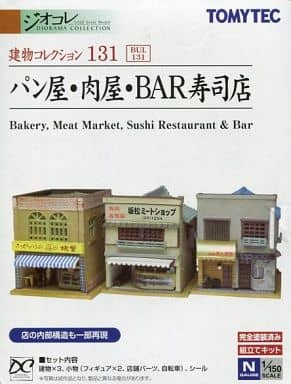 駿河屋 -<新品/中古>1/150 パン屋・肉屋・BAR寿司店 「ジオコレ 建物