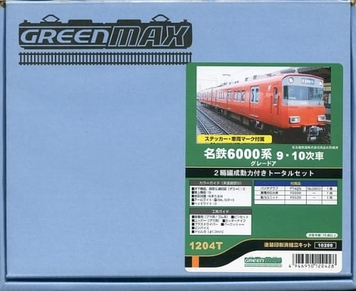 駿河屋 - 【買取】1/150 名鉄6000系9・10次車 グレードア 2両編成動力