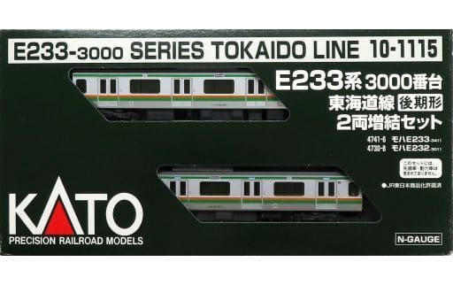 kato E233系 東海道線色15両セット品番10-1167 68 69 70