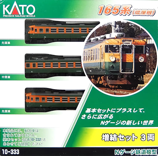 駿河屋 -<中古>1/150 165系 低屋根 増結セット(3両セット) [10-333 駿河屋 -<中古>1/150 165系 低屋根 増結セット(3両セット) [10-333