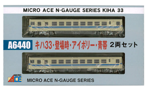 A6440 キハ33・登場時・アイボリー・青帯 2両セット(動力付き) Nゲージ 鉄道模型 MICRO ACE(マイクロエース)種別