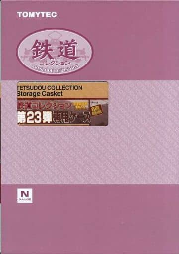駿河屋 新品 中古 鉄道コレクション 第23弾 専用ケース その他 駿河屋 新品 中古 鉄道コレクション 第23弾 専用ケース その他