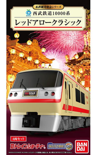 駿河屋 -<新品/中古>西武鉄道 10000系 レッドアロークラシック 4両