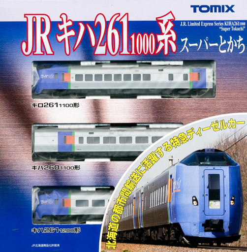 駿河屋 -<新品/中古>1/150 キハ261 1000系 特急ディーゼルカー