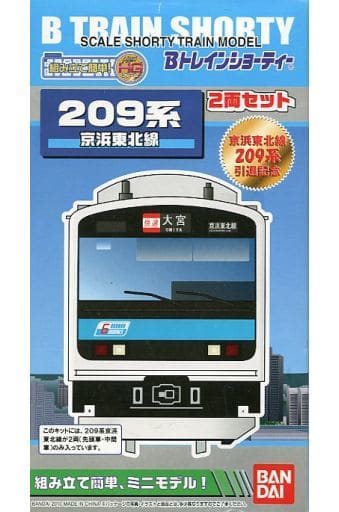 Bトレ  209系  京浜東北線  引退記念  2箱セット