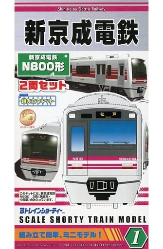 駿河屋 -<中古>新京成電鉄 N800形(2両セット) 「Bトレインショーティー