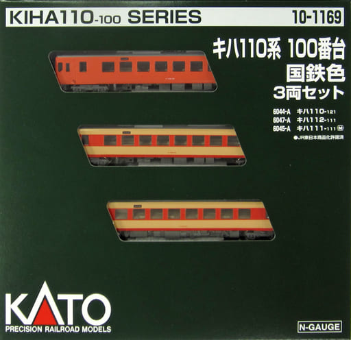 新品未使用 10-1169　KATO キハ110系 100番台 国鉄色 3両