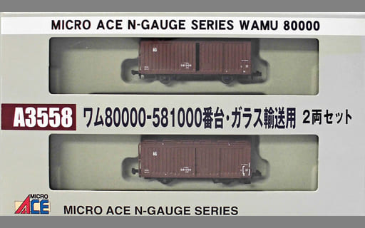 駿河屋 -<新品/中古>1/150 ワム80000・581000番台 ガラス輸送用 2両