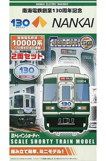 駿河屋 -<中古>南海電気鉄道 10000系 130周年記念旧塗装(2両セット ...