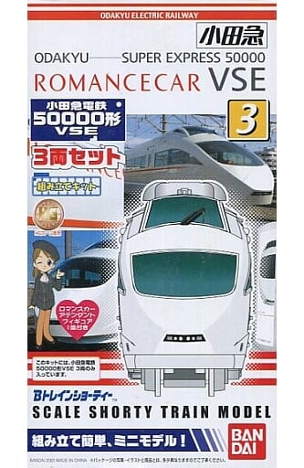 駿河屋 -<中古>小田急電鉄 50000形 VSE(3両セット) 「Bトレインショー 駿河屋 -<中古>小田急電鉄 50000形 VSE(3両セット) 「Bトレインショー